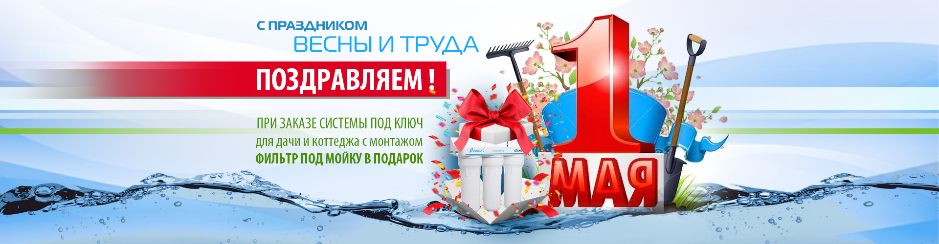Майские Скидки Майские Скидки