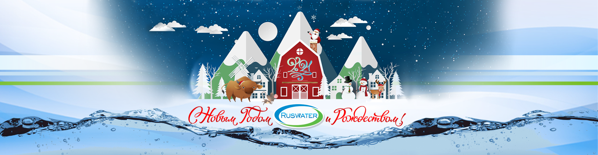 Режим работы компании 31.12.2020-10.01.2021 Режим работы компании 31.12.2020-10.01.2021